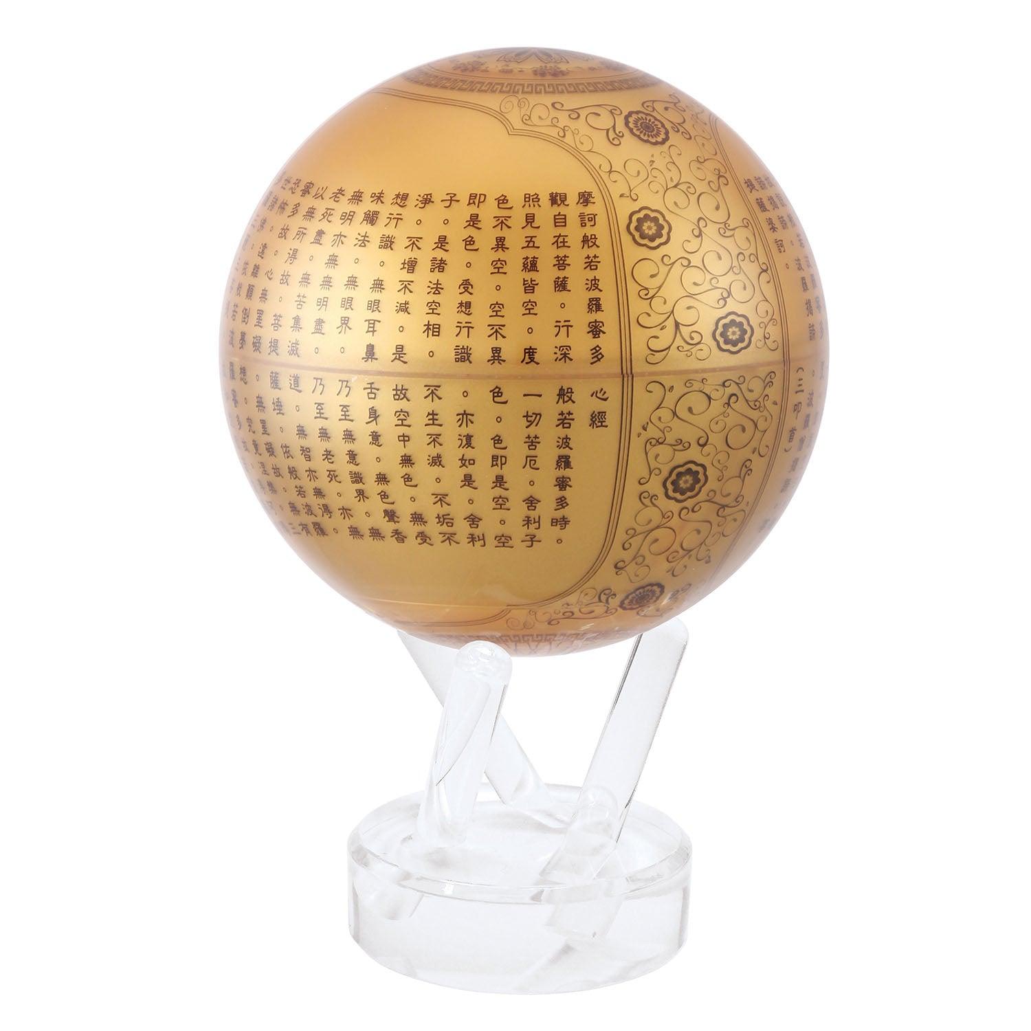 HEART SUTRA GOLD GLOBE - MOVA UK